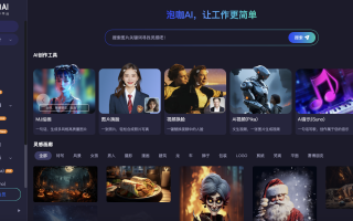 第1期神器推薦周報：尋光、泡咖AI、波波熊學伴、ChatExcel、藍耘…